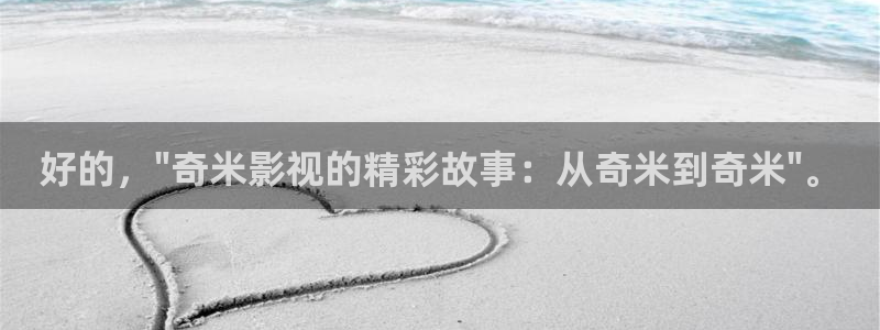 小小影视老版：好的，\